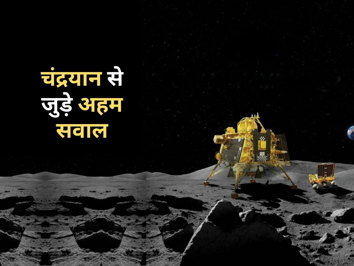 Chandrayaan-3 Quiz: क्या धरती पर लौटेगा चंद्रयान-3? 14 दिन बाद लैंडर और रोवर का क्या होगा?