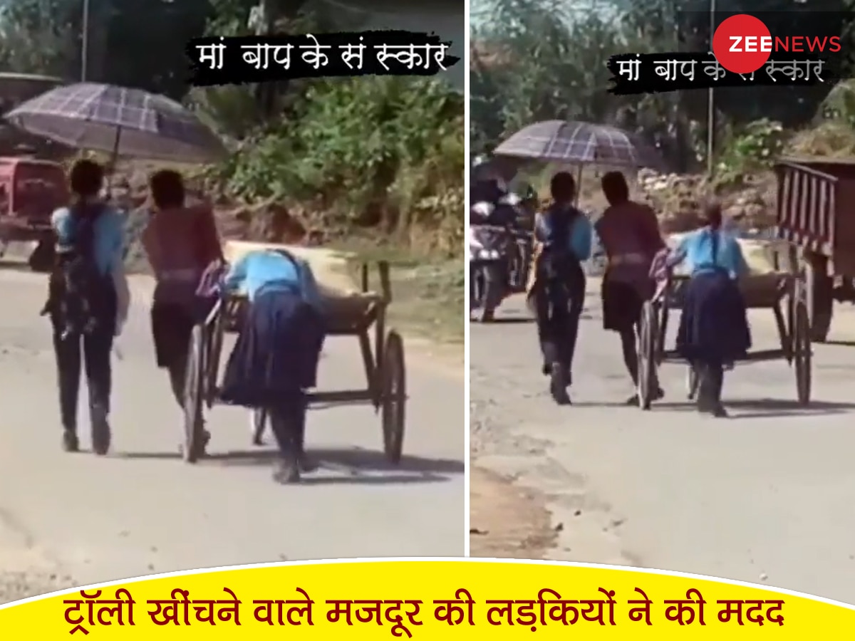 तपती गर्मी में स्कूली लड़कियों ने मजदूर के ट्रॉली को लगाया धक्का, सबक सिखाने वाला Video जीत लेगा दिल
