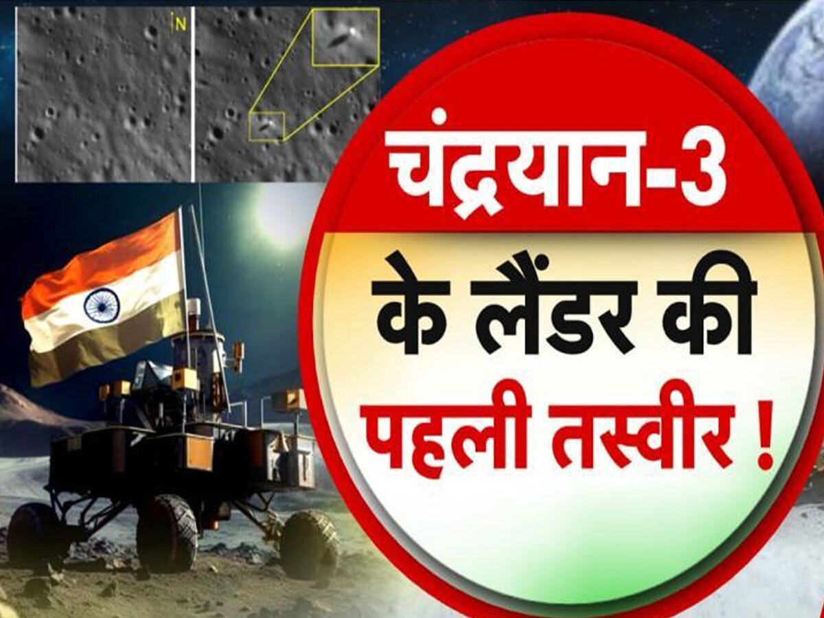 WATCH: चंद्रयान का रोवर प्रज्ञान चांद की सतह पर कैसे उतरा? सामने आया वीडियो