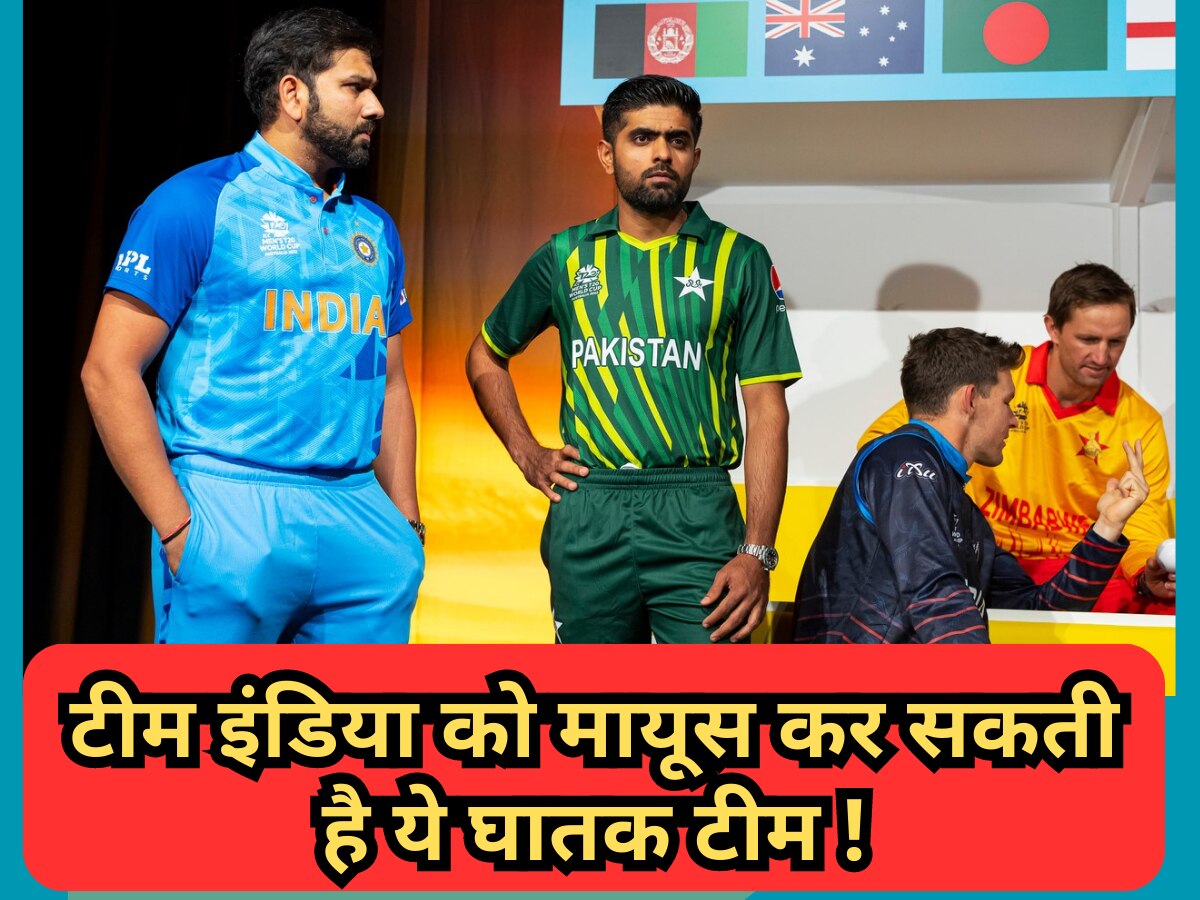 Asia Cup: टीम इंडिया और एशिया कप की ट्रॉफी के बीच आ सकती है ये घातक टीम, पाकिस्तान से ज्यादा है खतरनाक