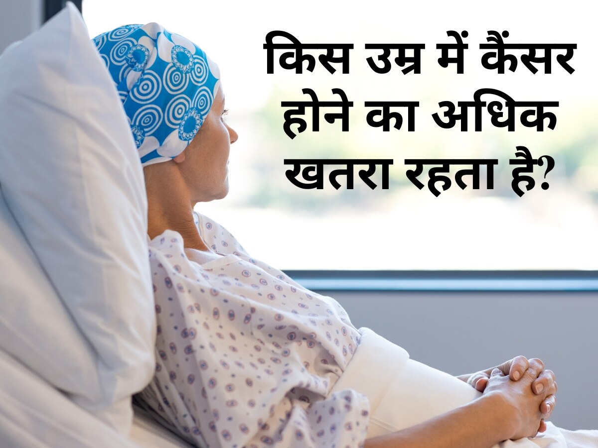 Cancer Symptoms: कैंसर का खतरा किस उम्र में होता है सबसे अधिक? जानिए कैसे मिलते हैं संकेत