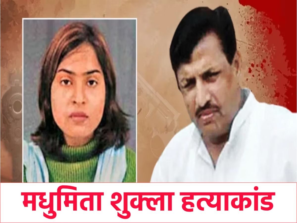 Madhumita Shukla Murder Case