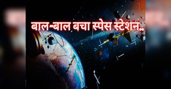 Science news: International Space Station narrowly escaped destruction