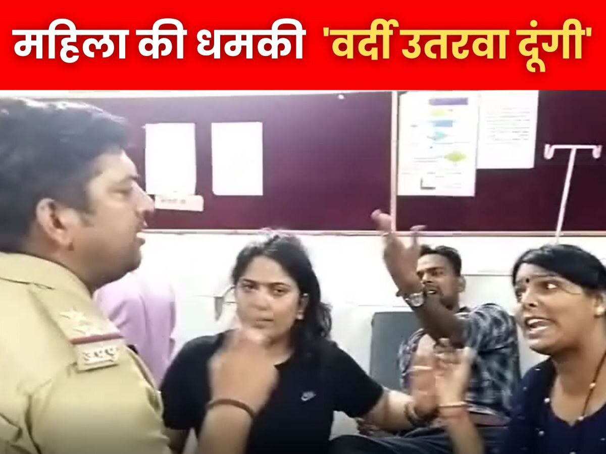 Etawah News: 'मेरे पति को कुछ हुआ तो वर्दी उतरवा दूंगी', इटावा में पुलिस से भिड़ी महिला