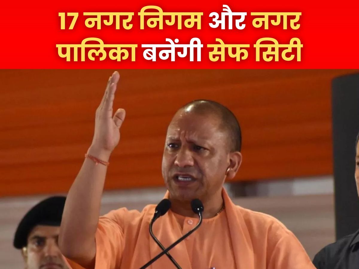 CM Yogi Adityanath review meeting on success of Safe City Project gave