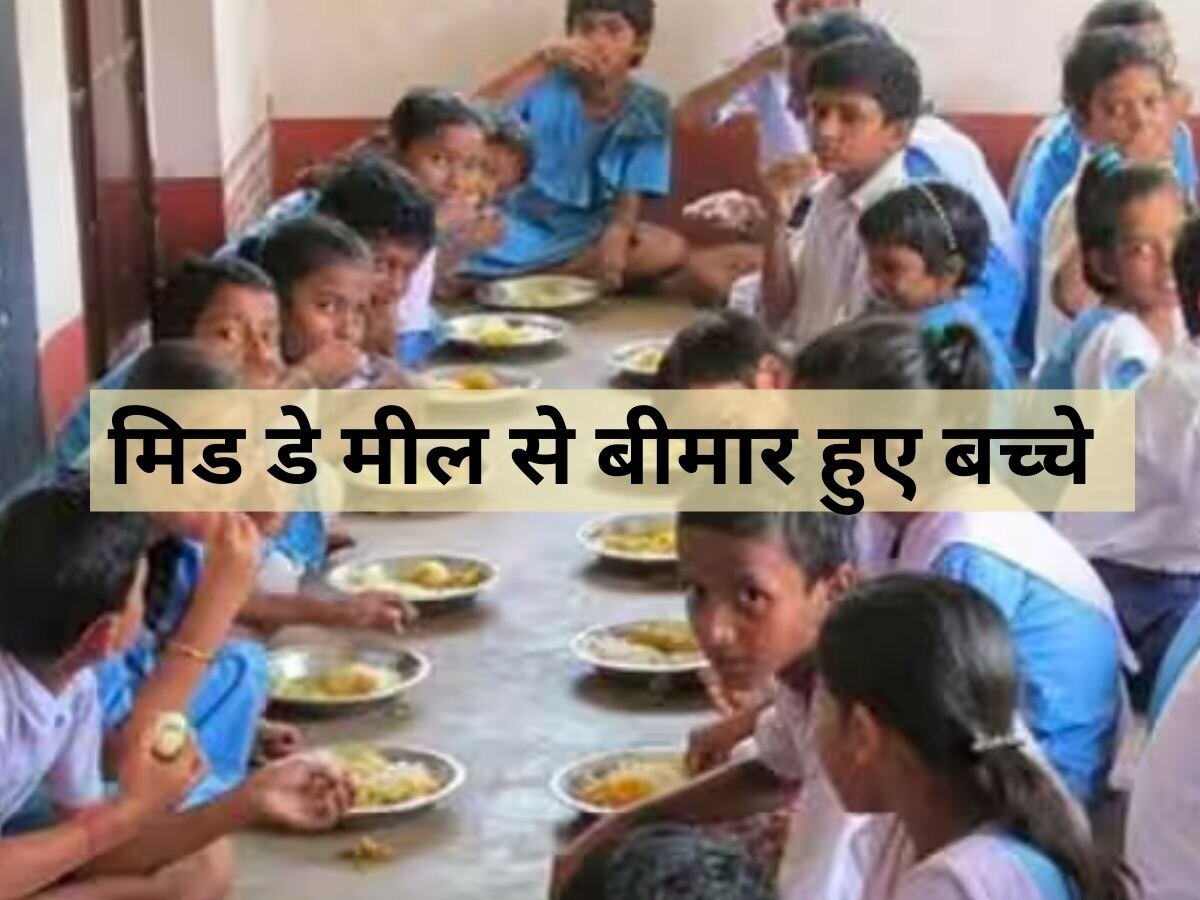 Mid Day Meal: दिल्ली के सरकारी स्कूल में मिड मील खाने से 70 बच्चे बीमार, अस्पताल में हुए भर्ती