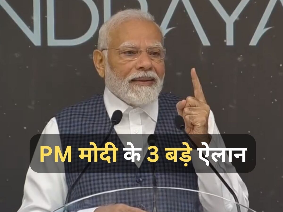 PM Modi ISRO Visit: इसरो कमांड सेंटर से पीएम मोदी ने की ये 3 बड़ी घोषणाएं, अब हर साल इस दिन मनाया जाएगा नेशनल स्पेस डे