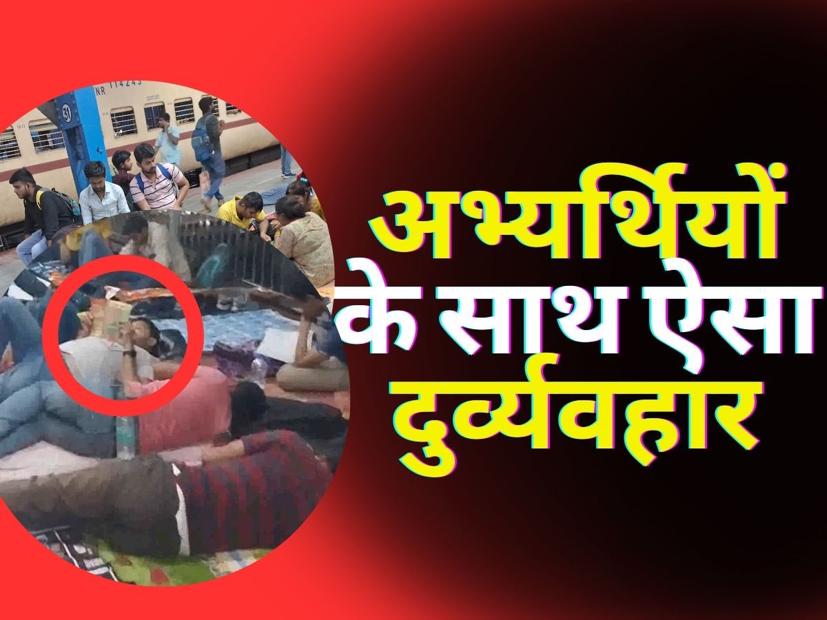 BPSC Teacher Exam: बीपीएससी शिक्षक की परीक्षा देने आए परीक्षार्थियों को नहीं मिली रहने के लिए जगह, फुट ब्रिज पर ही अपना डाल दिया डेरा