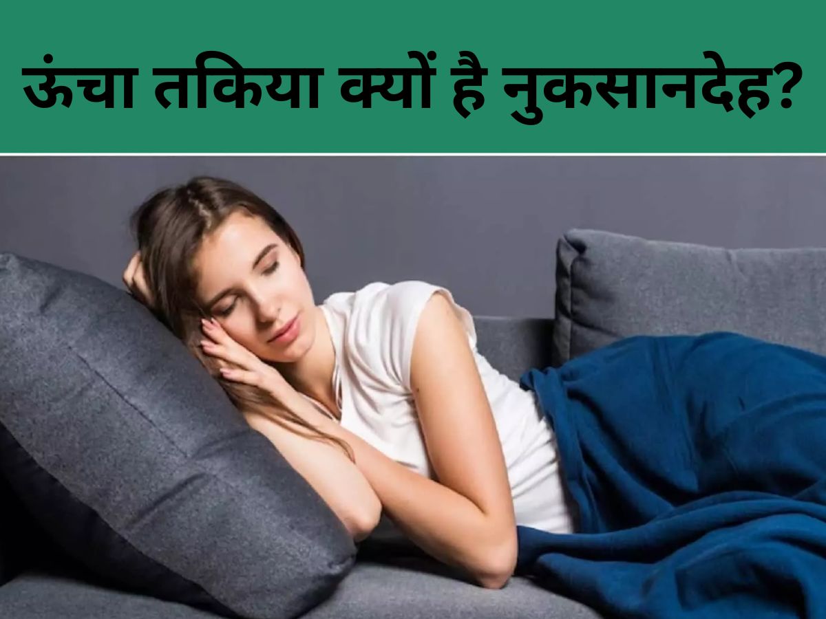 What are the Side Effects Of Using High Rise Pillow uncha takiya lagane