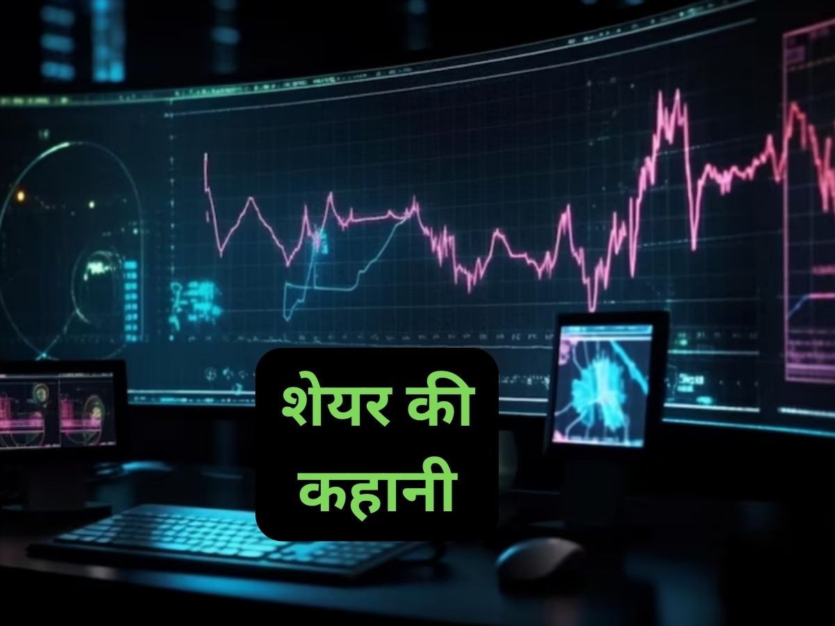 Share Ki Kahaani: कभी 1 रुपये में मिलने वाले शेयर ने लगाया 800 का हाई, केमिकल सेक्टर के स्टॉक ने भर दी झोली!