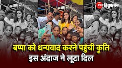 Kriti Senon : National Award जीतने के बाद Siddhivinayak Temple पहुंची कृति सेनन