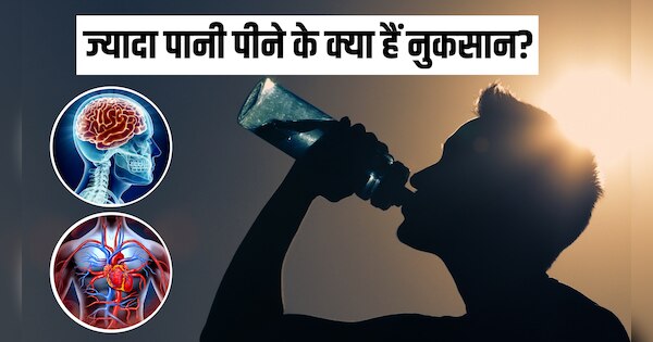 excess water intake harm overhydration side effect harm human body ...