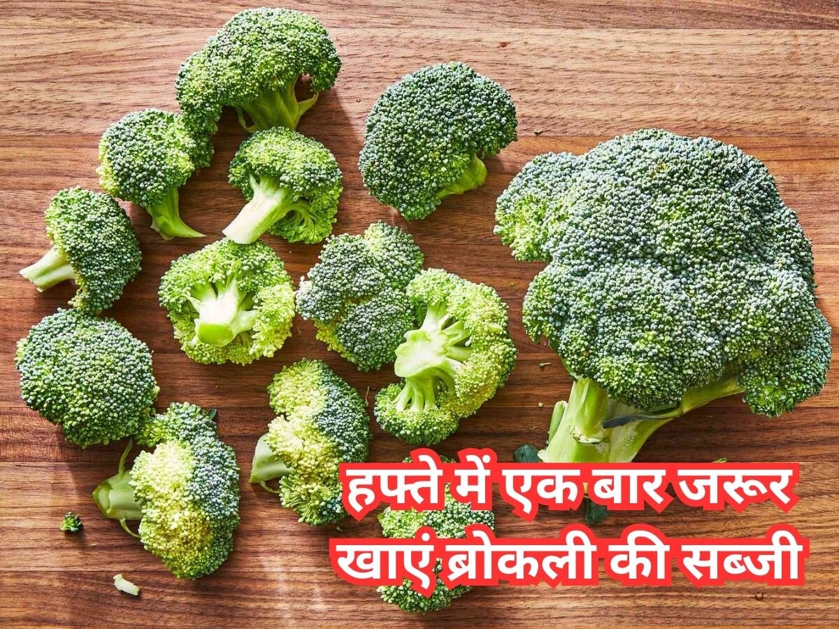 Broccoli Recipe: कभी खाया है ब्रोकली से बनी ये डिश? स्वाद और पोषण से भरपूर जानें इसकी रेसिपी