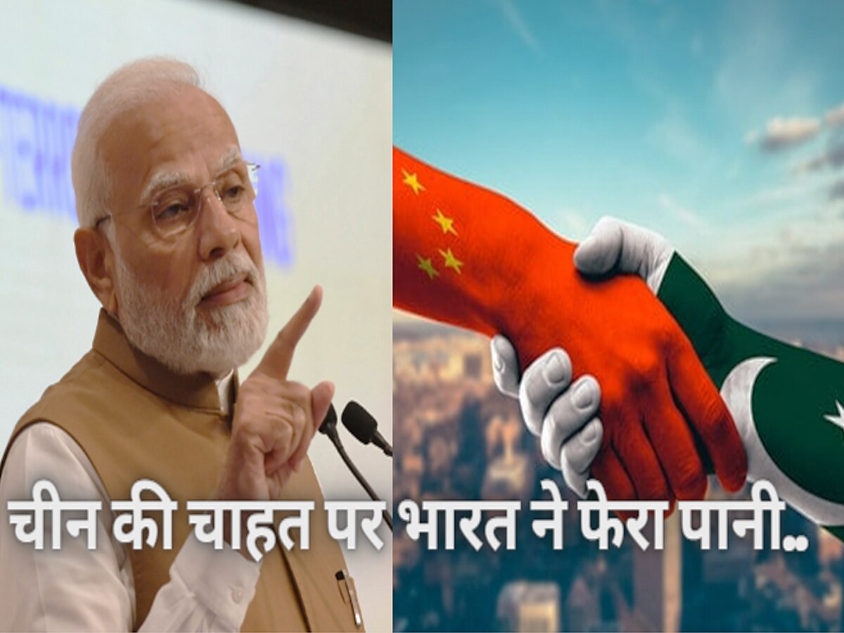 BRICS में भारत की किक से ढेर हुआ Pakistan, नहीं काम आई CHINA की ये चालबाजी?