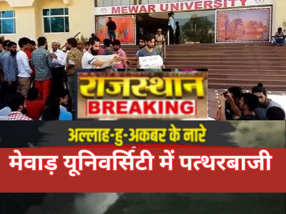 Chittorgarh News Kashmiri Students Beaten Up Hindu Students In Mewar ...