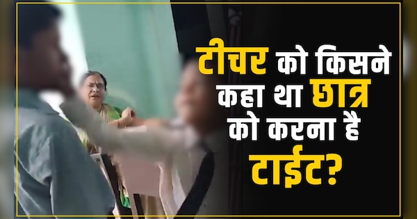 UP Muzaffarnagar Teacher Video tripti tyagi muslim student slapped