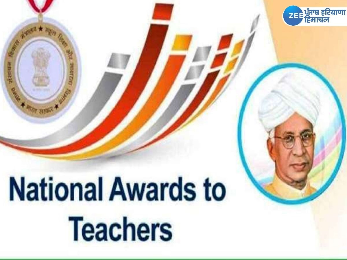 National Teacher Awards: ਦੇਸ਼ ਭਰ ਵਿੱਚੋਂ ਨੈਸ਼ਨਲ ਐਵਾਰਡ ਲਈ ਚੁਣੇ ਗਏ 50 ਅਧਿਆਪਕ, ਪੰਜਾਬ ਦੇ ਹਿੱਸੇ ਆਏ ਦੋ ਐਵਾਰਡ