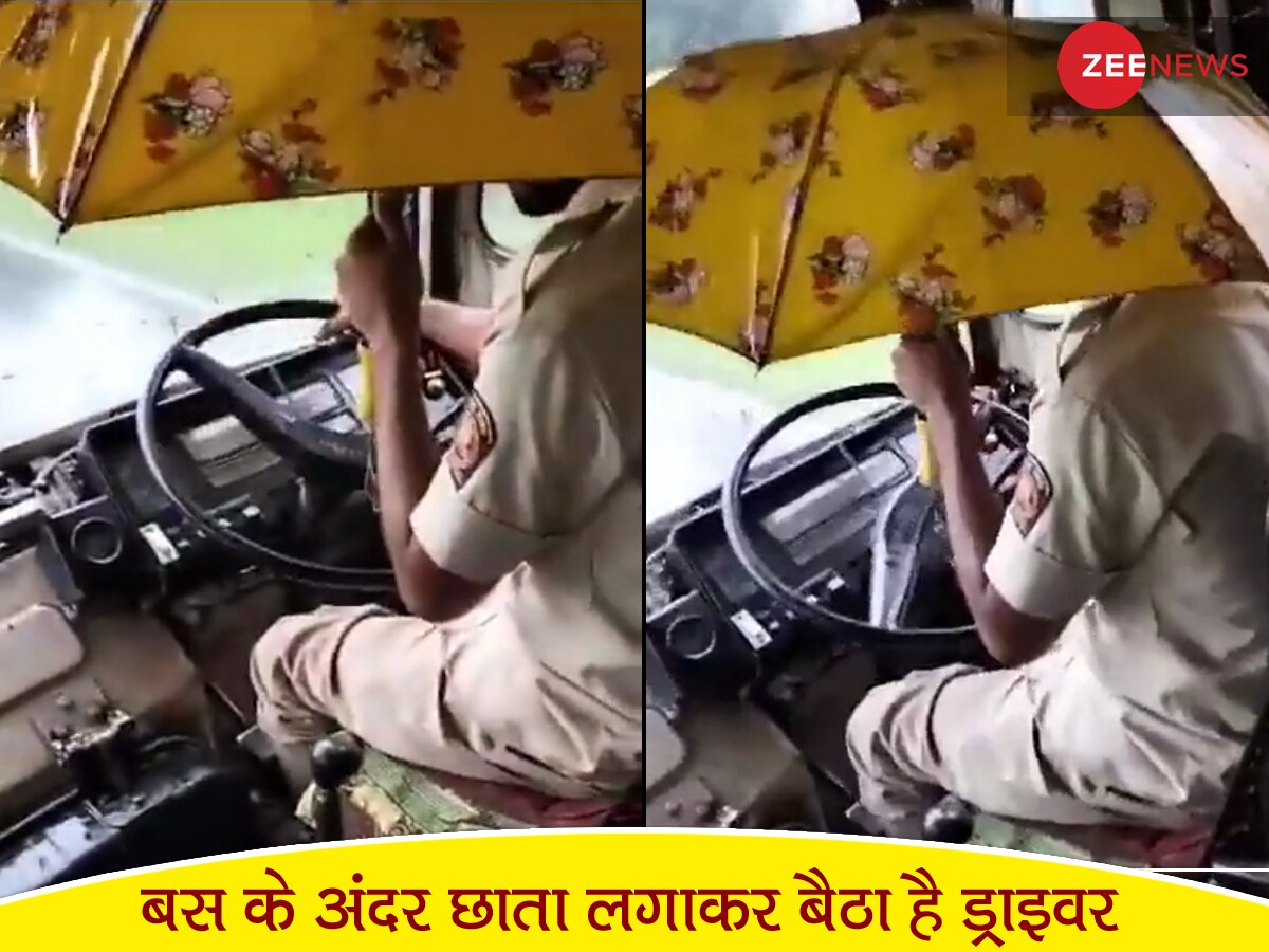 बस चलाते वक्त ड्राइवर ने क्यों पकड़ रखा है छाता? Video ने लोगों को सोचने पर किया मजबूर