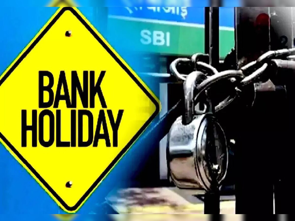 Bank Holidays in September 2023: अगस्त के बाद सितंबर महीने में भी है छुट्टियों की भरमार, जानें कुल कितने दिन बंद रहेंगे बैंक