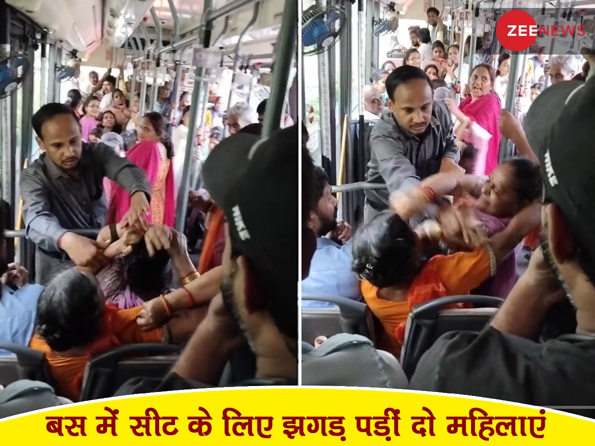 Bus Fight Video: बस की सीट के लिए झगड़ पड़ीं दो औरतें, नोंचने लगीं एक-दूसरे का बाल और फिर