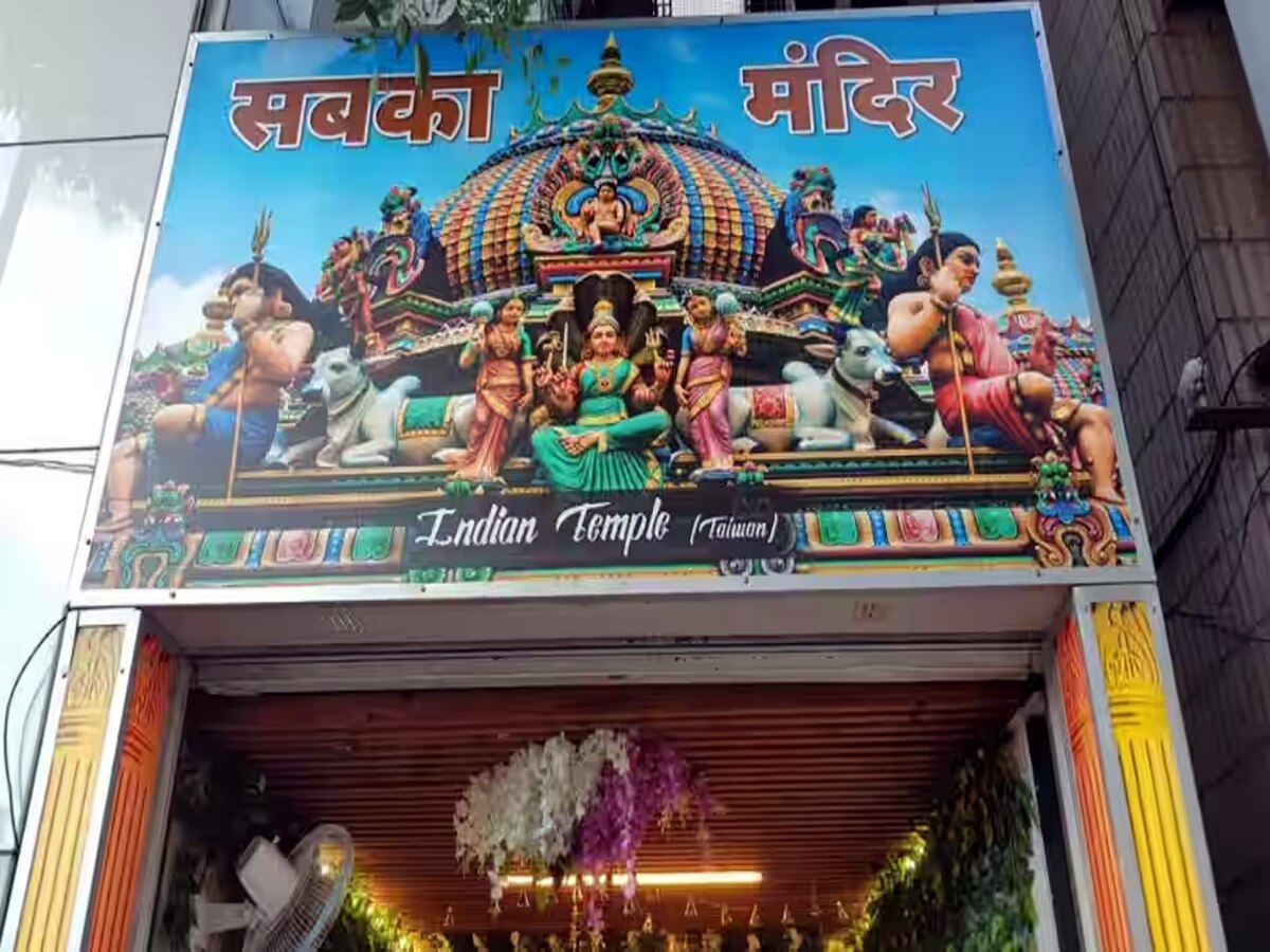 ताइवान में तैयार हुआ हिन्दू मंदिर, चीन को लगेगी मिर्ची, जानें भारत के लिए क्यों है खास