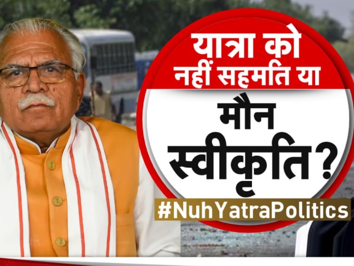 Nuh Violence: नूंह में माहौल फिर गर्म, ब्रजमंडल यात्रा निकालने पर अड़ी VHP,  इंटरनेट 29 अगस्त तक बंद 