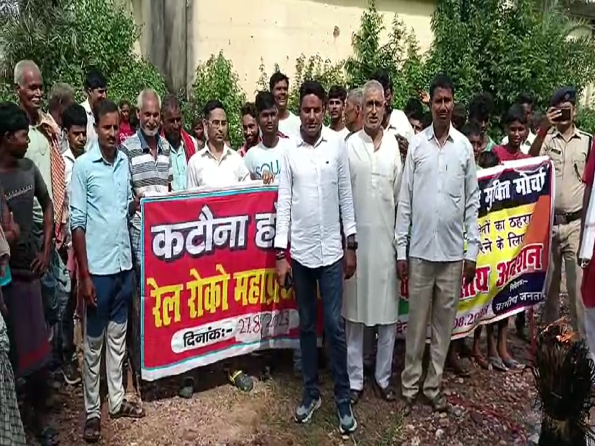 Bihar News: ट्रेन ठहराव को लेकर ग्रामीणों ने किया हंगामा, लोकसभा चुनाव बहिष्कार की धमकी