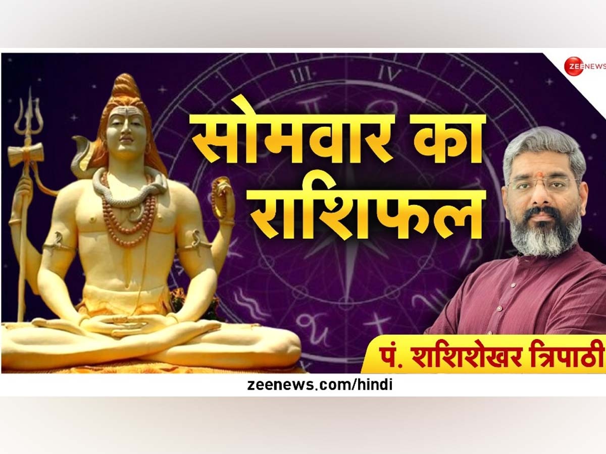 Horoscope Today: वृश्चिक समेत इन 5 राशियों पर आज बरसेगा भोलेनाथ का आशीर्वाद, कहीं से अचानक मिलेगा धन; अच्छी रहेगी सेहत