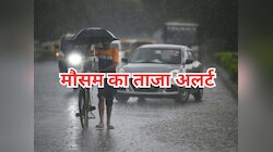 आज भारी बारिश कर सकती है जीना मुश्किल, IMD ने जारी की चेतावनी; जानें अपने शहर का हाल