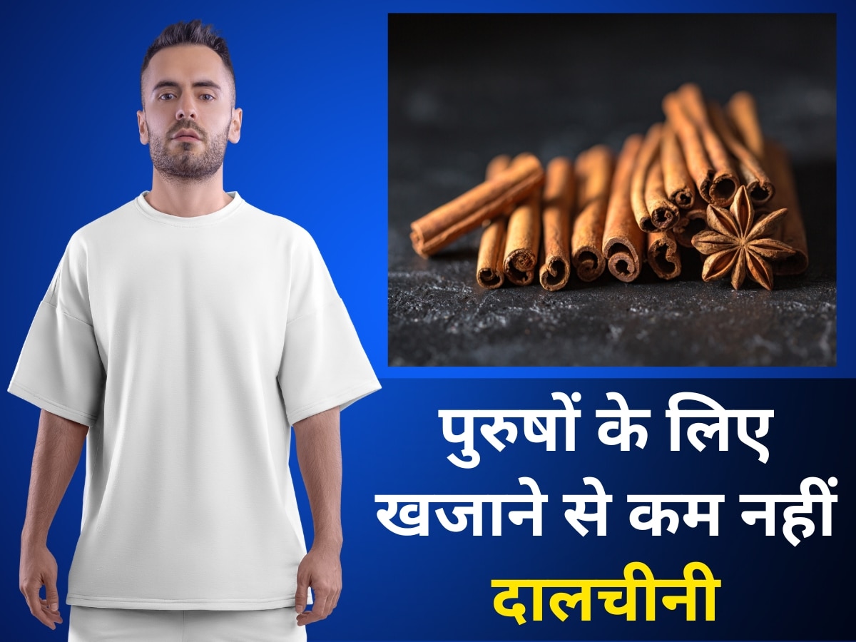 Cinnamon Health Benefits: पुरुषों के लिए खजाने से कम नहीं दालचीनी, Cinnamaldehyde कम करेगा इस कैंसर का खतरा