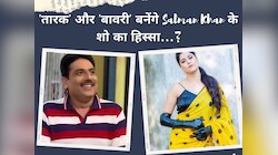 TMKOC छोड़ने के बाद 'तारक' और 'बावरी' बनेंगे Salman Khan के शो का हिस्सा? 