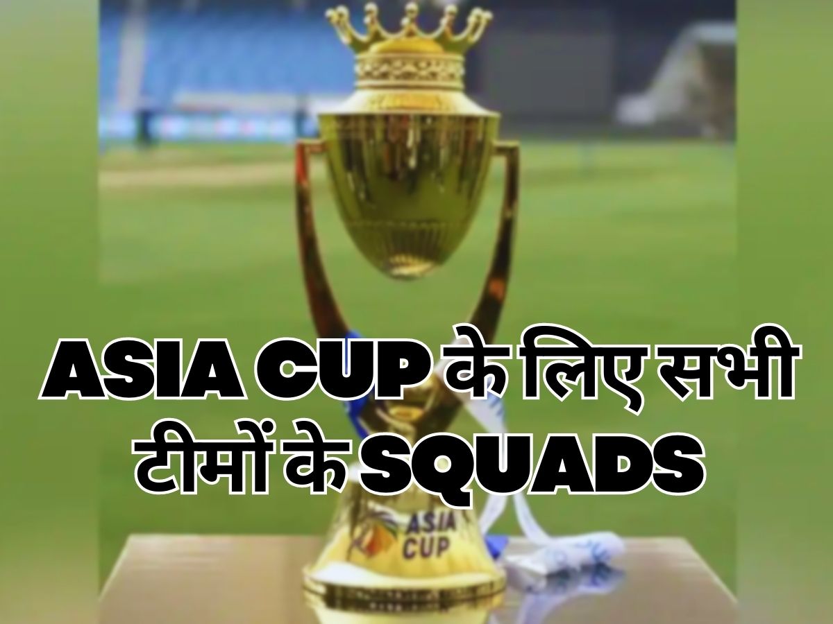 All 6 Teams For Asia Cup 2023 Announced List Of Squad India Pakistan ...