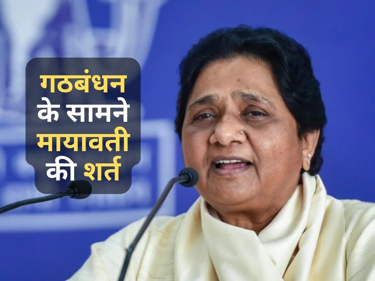 Lok Sabha Election 2024: विपक्षी गठबंधन I.N.D.I.A. ने मायावती से किया संपर्क, BSP ने रखी 40 सीटों की शर्त