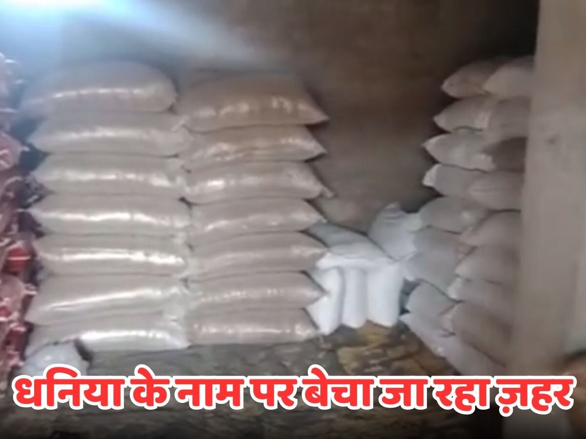 Pratapgarh news: धनिया के अवैध कारखाना पर पुलिस का छापा, पॉलिश कर बेचा जा रहा था