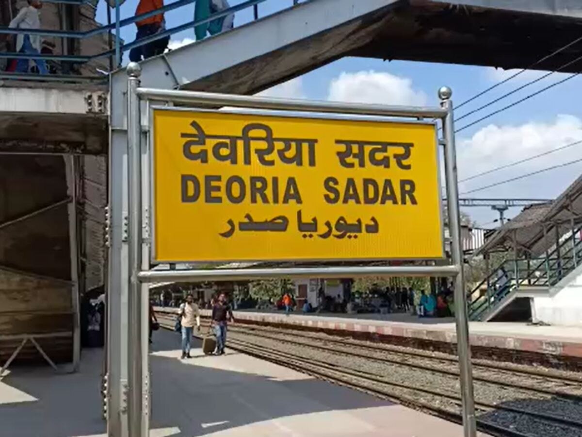 Deoria sadar railway station Photo