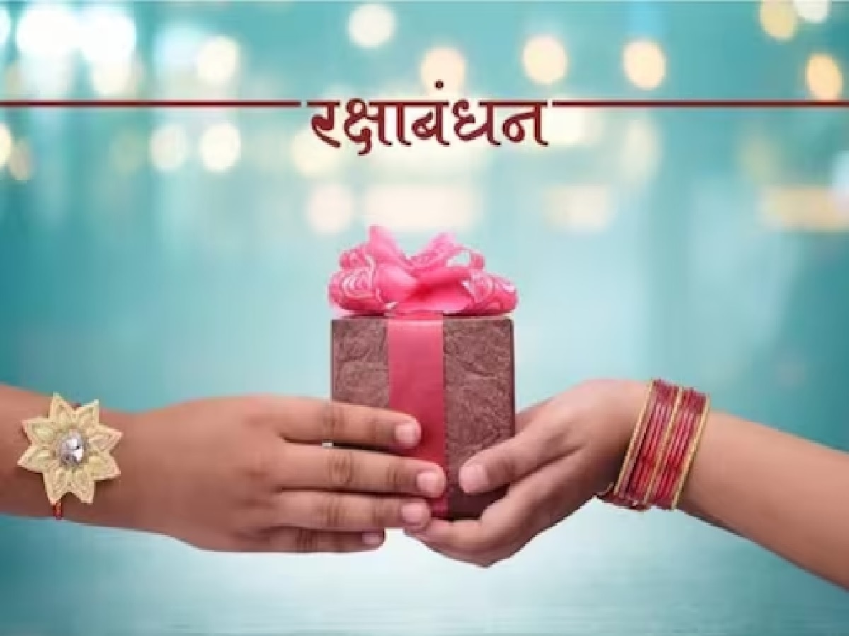 Raksha Bandhan Gift ideas: रक्षाबंधन पर ये 5 गिफ्ट आपकी बहन को हमेशा देंगे सिक्योरिटी, नहीं होगी कभी पैसों से जुड़ी दिक्कत