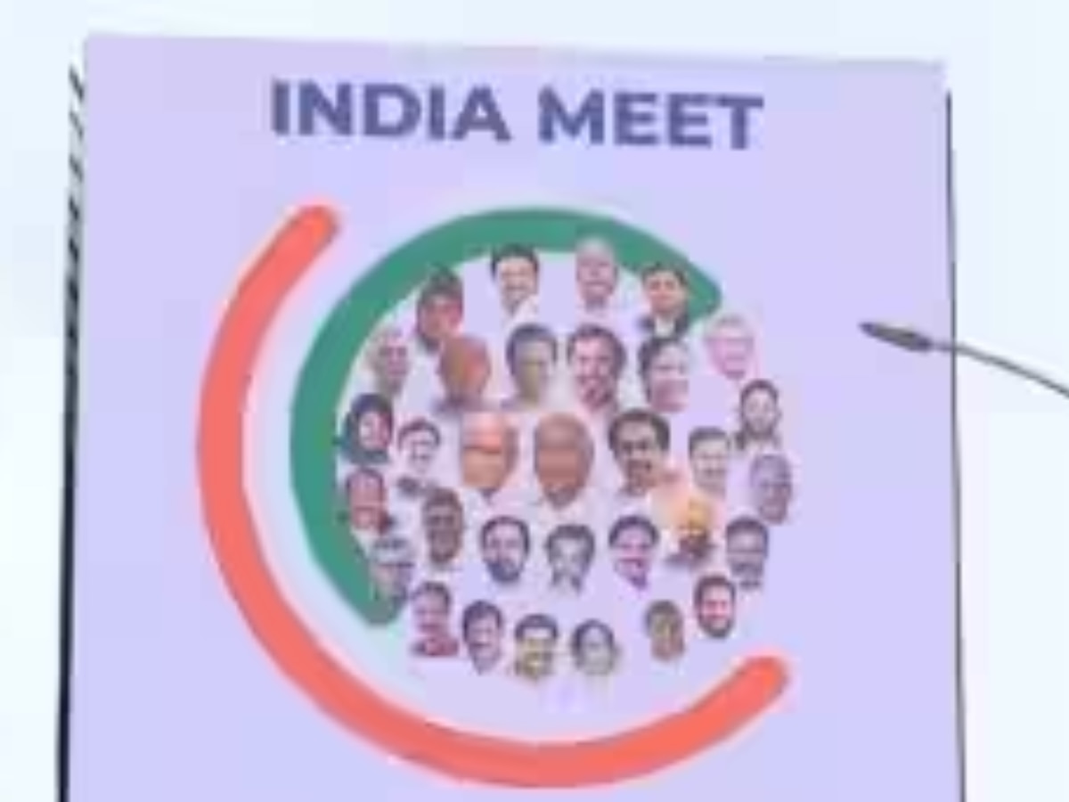 INDIA Alliance Meeting: इस दिन हो सकता है गठबंधन का लोगो और थीम सॉन्ग लॉन्च, जानें क्या रहेगा एजेंडा 