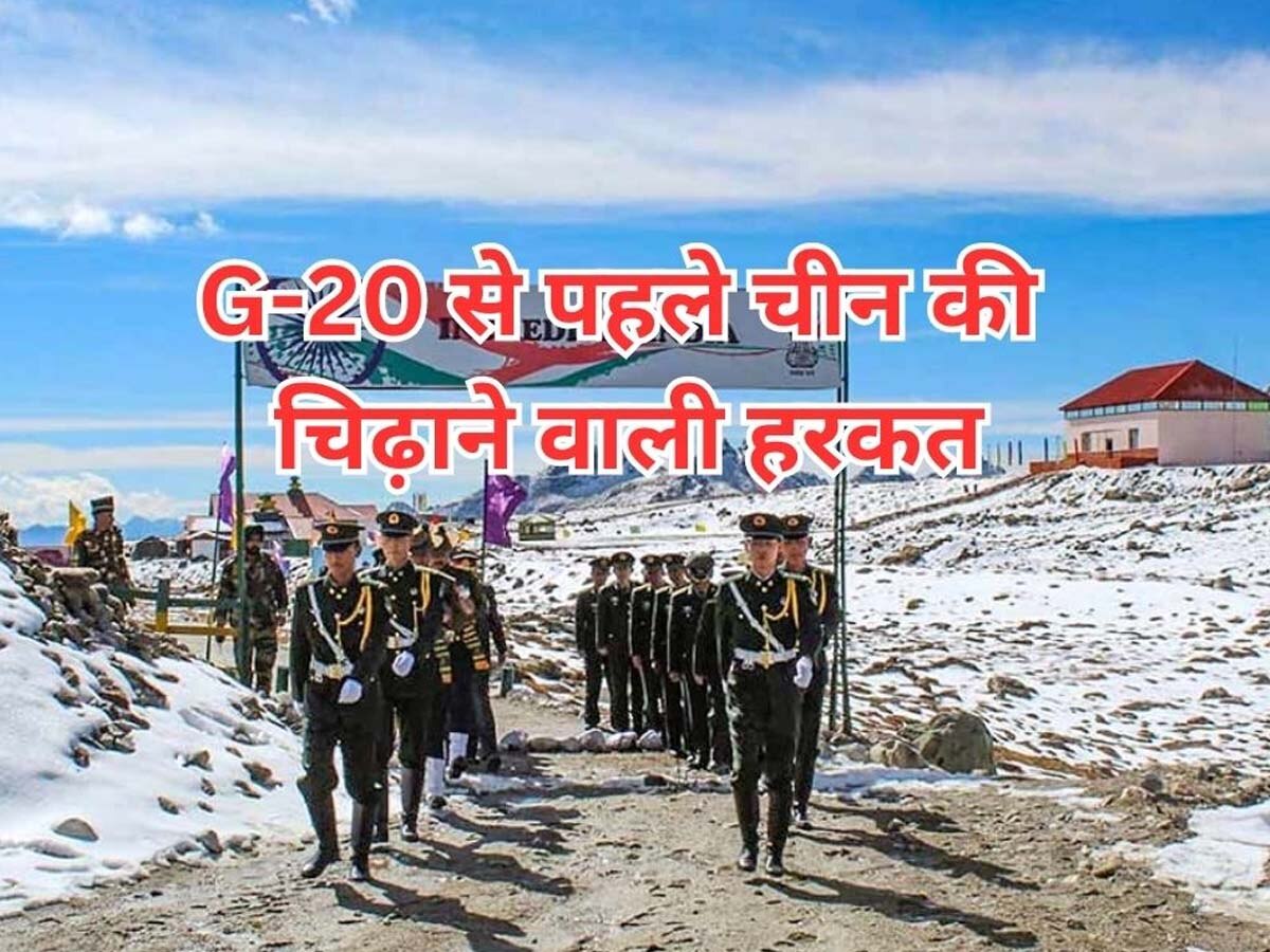 New Map of China: G-20 से पहले  ड्रैगन ने फिर दिखाया अपना असली रूप, जारी किया नया नक्शा; भारत के इन 2 प्रदेशों को बताया अपना 