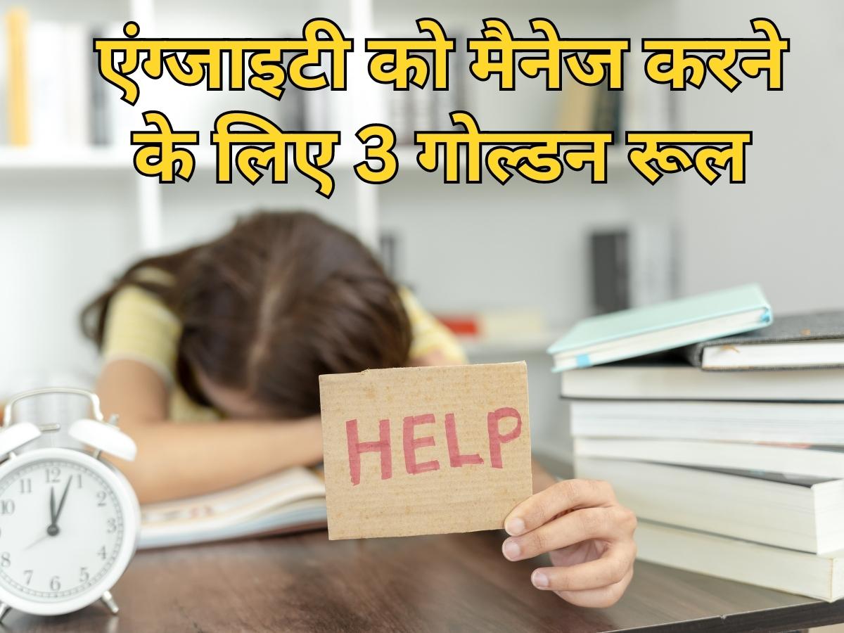 Rule of three will help to manage anxiety include 5 foods rich in Omega