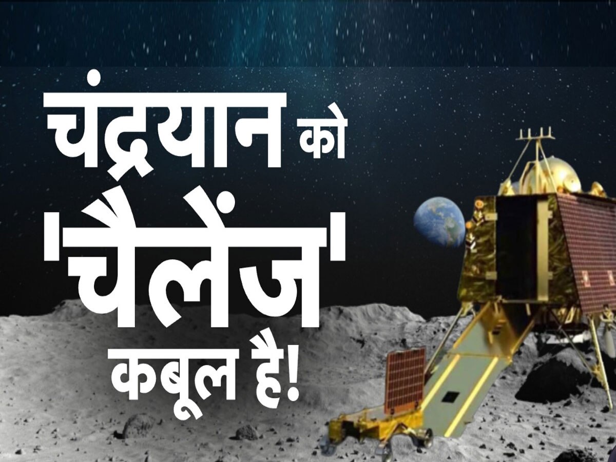 Chandrayaan-3 Update: चांद पर चंद्रयान-3 के रोवर के सामने आया बड़ा गड्ढा, होशियारी दिखाते हुए मुश्किल से गया निकल