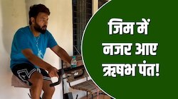 मौत के मुंह से बाहर निकलकर मैदान में उतरने के लिए खुद को तैयार कर रहे ऋषभ पंत!