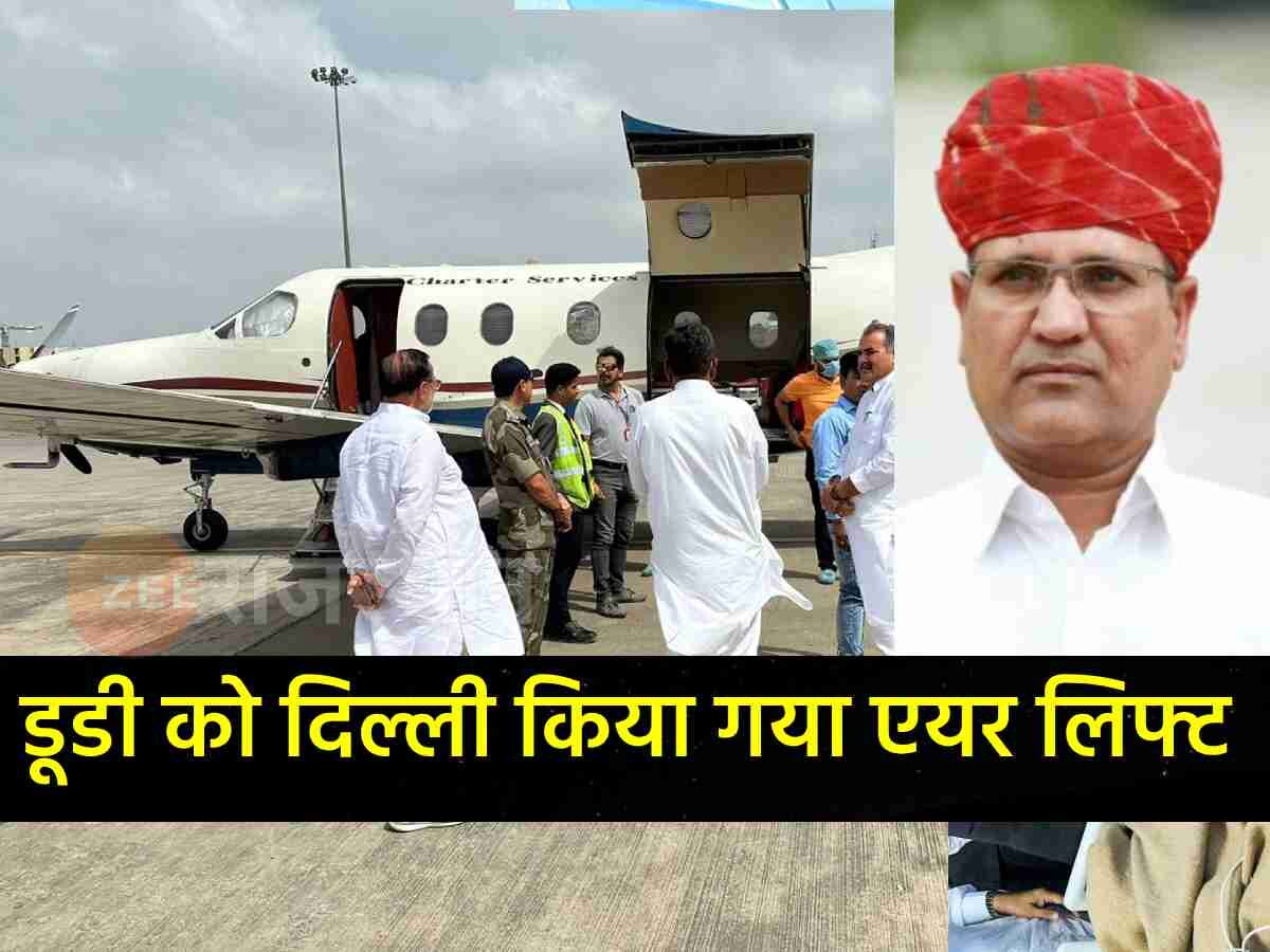 रामेश्वर डूडी को एयर एम्बुलेंस से दिल्ली किया गया शिफ्ट, 42 घंटे बाद भी नहीं आया होश