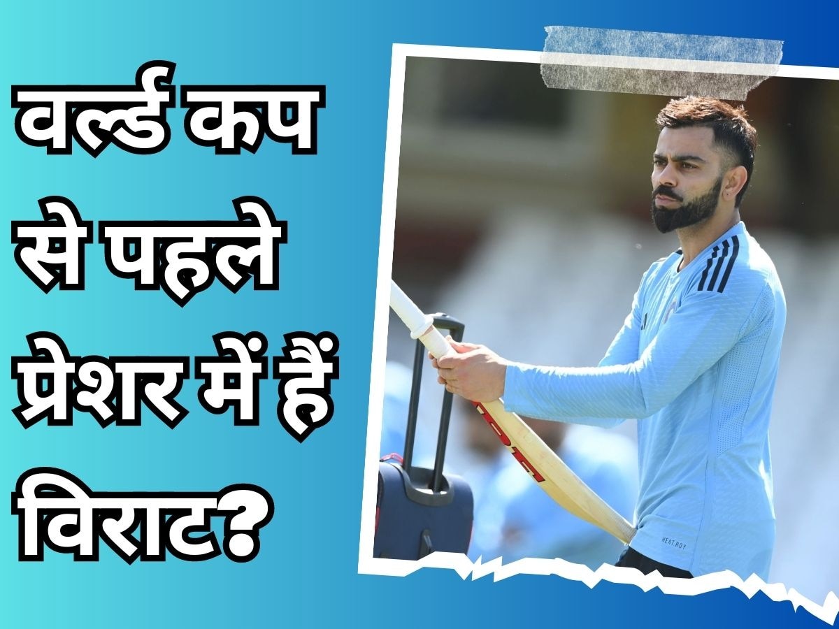 Virat Kohli: अब 34 की उम्र और... वर्ल्ड कप को लेकर विराट ने कह दी ऐसी बात, 5 अक्टूबर से आगाज