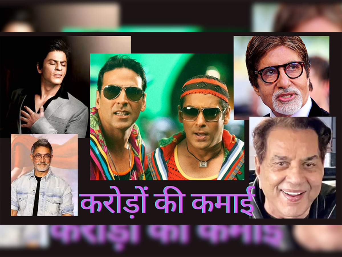 Bollywood Legends: धर्मेंद्र को पहली फिल्म के मिले सिर्फ 500 रुपये; अमिताभ, सलमान, शाहरुख की क्या थी कमाई