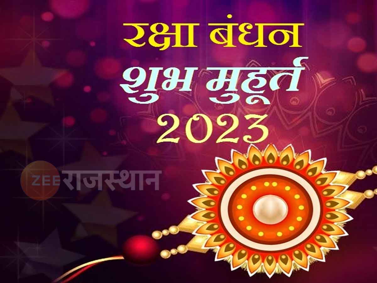 Raksha Bandhan 2023 Date Time And Shubh Muhurat Know When Sister Tied ...