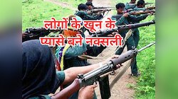 मुखबिरी के शक में ग्रामीणों को निशाना बना रहे नक्सली, पिछले 10 दिनों में 5 की हत्या 
