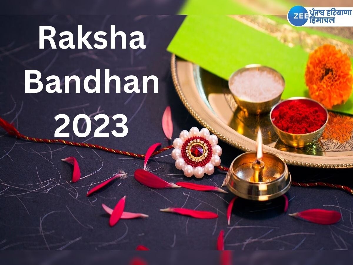 Raksha Bandhan 2023: ਅੱਜ ਪੂਰੇ ਦੇਸ਼ 'ਚ ਮਨਾਇਆ ਜਾ ਰਿਹਾ ਭੈਣ-ਭਰਾ ਦੇ ਪਿਆਰ ਦਾ ਤਿਉਹਾਰ ਰੱਖੜੀ, PM ਨਰਿੰਦਰ ਮੋਦੀ ਨੇ ਦਿੱਤੀ ਵਧਾਈ