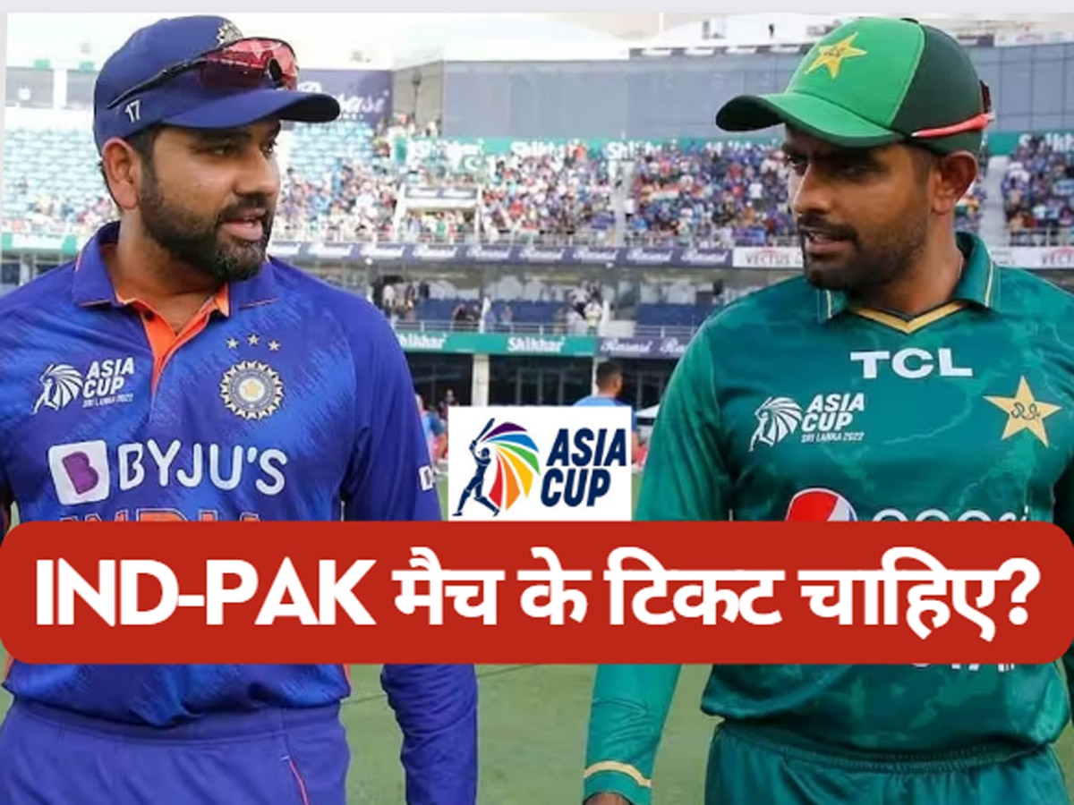 World Cup Tickets: भारत-पाक मैच के टिकट नहीं मिले? हो जाइए तैयार, इस दिन मिलेगा एक और मौका