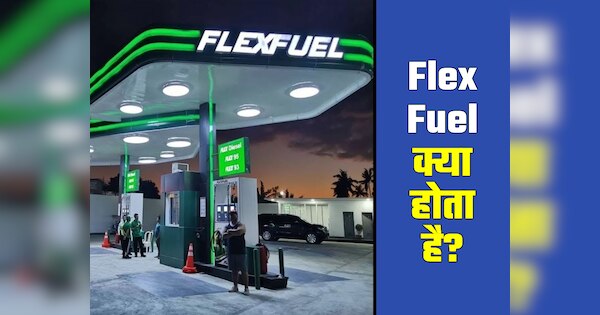 What is Flex Fuel and how is it made does it affect the car engine ...