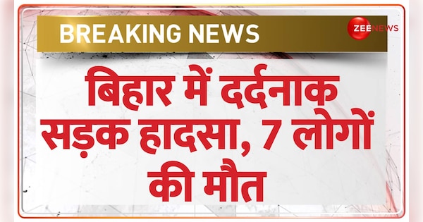 Horrific road accident in Bihar | Bihar Rohtas Accident: बिहार में भीषण सड़क हादसा, एक ही परिवार के 7 लोगों की मौत | Zee News Hindi